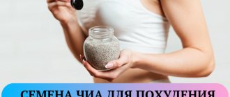 How to properly use chia seeds for weight loss, delicious recipes with kefir and other products
