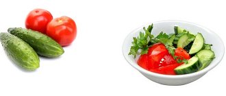 Какая калорийность салата из огурцов и помидоров?