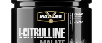 L-CITRULLINE MALATE 200 GR (MAXLER)
