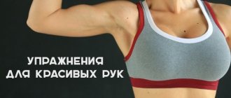 The best exercises to pump up beautiful and strong arms for a girl using dumbbells and without them