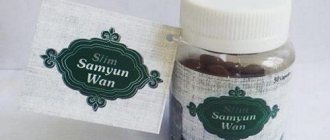 Slim Samyun Wan for weight loss. Is Slim Samuin Wan effective in losing weight? 