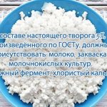 Cottage cheese 5 percent. Calorie content per 100 grams, BZHU, how to eat on a diet 